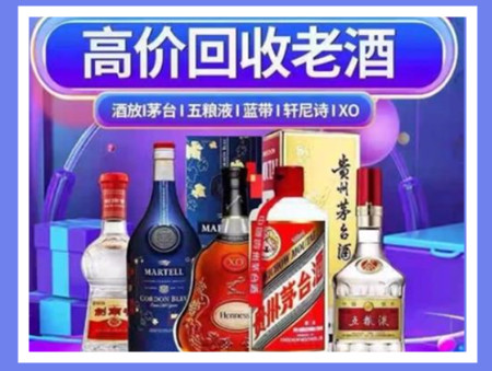 揭阳老酒回收店